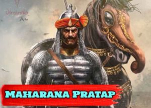 Maharana Pratap Biography In Hindi - महाराणा प्रताप की जीवनी