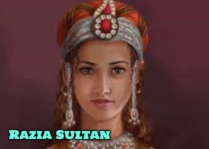 Razia Sultan Biography In Hindi - रज़िया सुल्तान की जीवनी