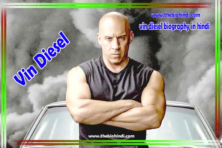 Vin Diesel Biography In Hindi - विन डीजल का जीवन परिचय