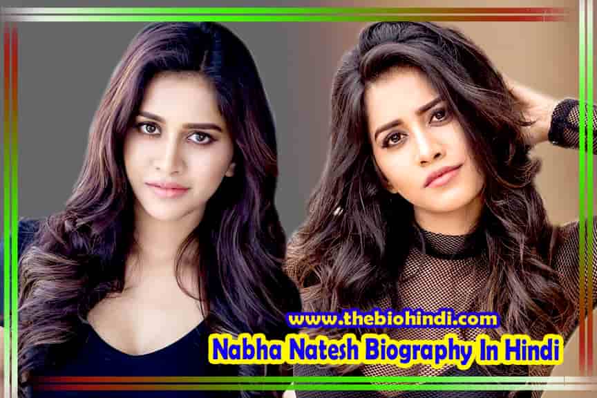 Nabha Natesh Biography In Hindi | नाभा नातेश का जीवन परिचय
