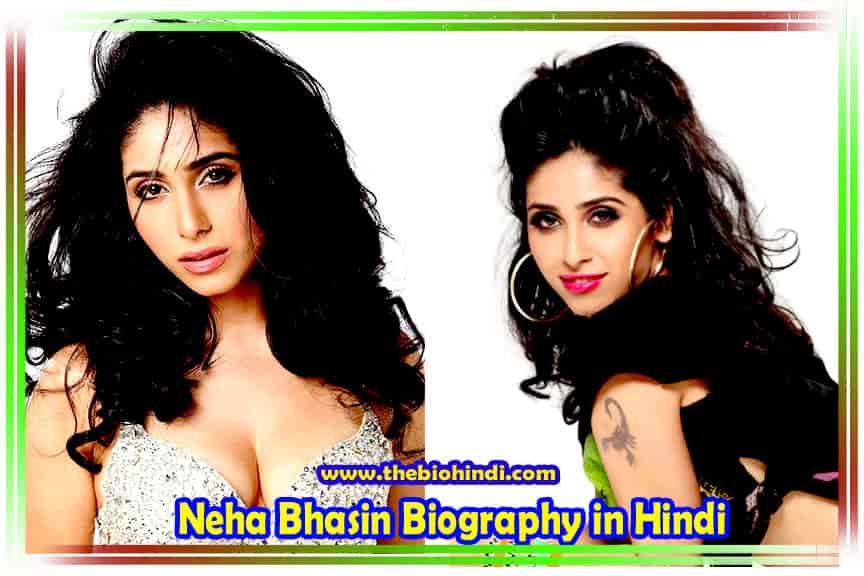 Neha Bhasin Biography in Hindi | नेहा भसीन का जीवन परिचय