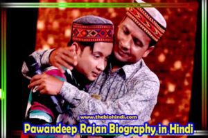 Pawandeep Rajan