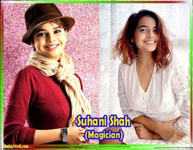Suhani Shah (Magician) Biography In Hindi